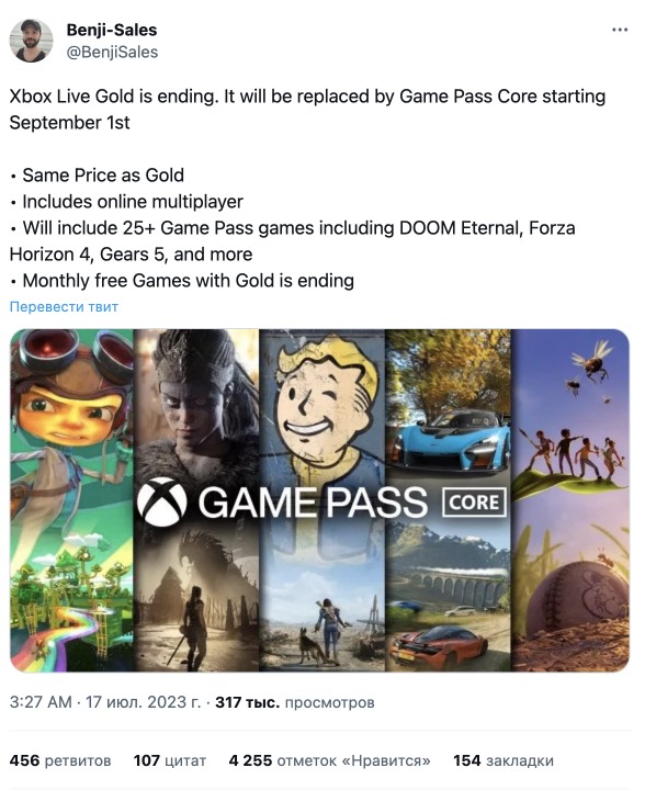 Утечка: Microsoft запустит Game Pass Core вместо Xbox Live Gold уже 1 сентября (UPD): с сайта NEWXBOXONE.RU