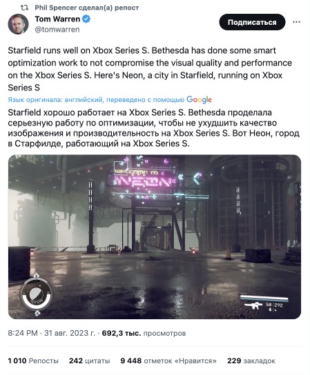 Starfield называют примером для многих студий по реализации игры на Xbox Series S: с сайта NEWXBOXONE.RU