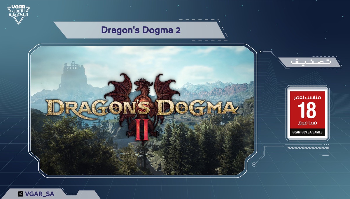 Релиз Dragon’s Dogma 2 может быть уже близок, игра получила рейтинг: с сайта NEWXBOXONE.RU