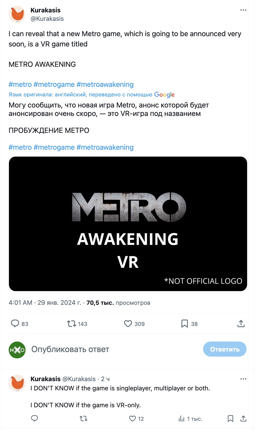 Слух: новая часть Metro получит подзаголовок Awakening и может не выйти на Xbox: с сайта NEWXBOXONE.RU