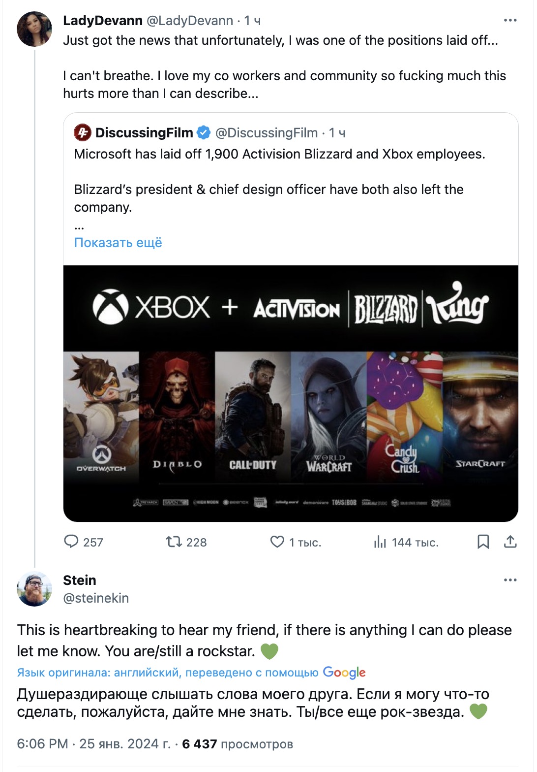 Менеджер сообщества Fallout уволена в рамках масштабного сокращения Xbox: с сайта NEWXBOXONE.RU