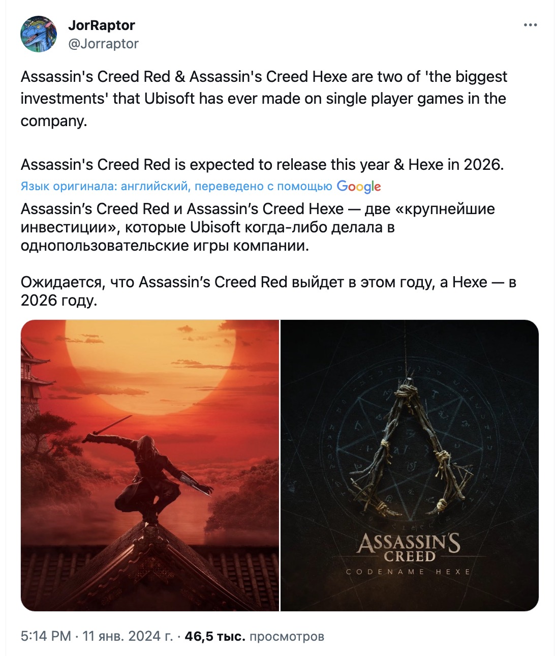 Слух: Assassin’s Creed Red и Hexe - две самые крупные инвестиции Ubisoft в одиночные игры: с сайта NEWXBOXONE.RU