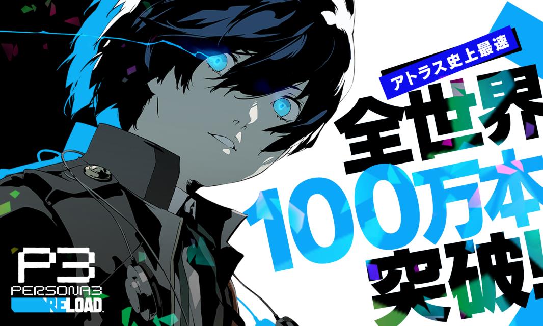 Persona 3 Reload показала лучший старт в истории ATLUS, продажи превысили 1 млн копий: с сайта NEWXBOXONE.RU