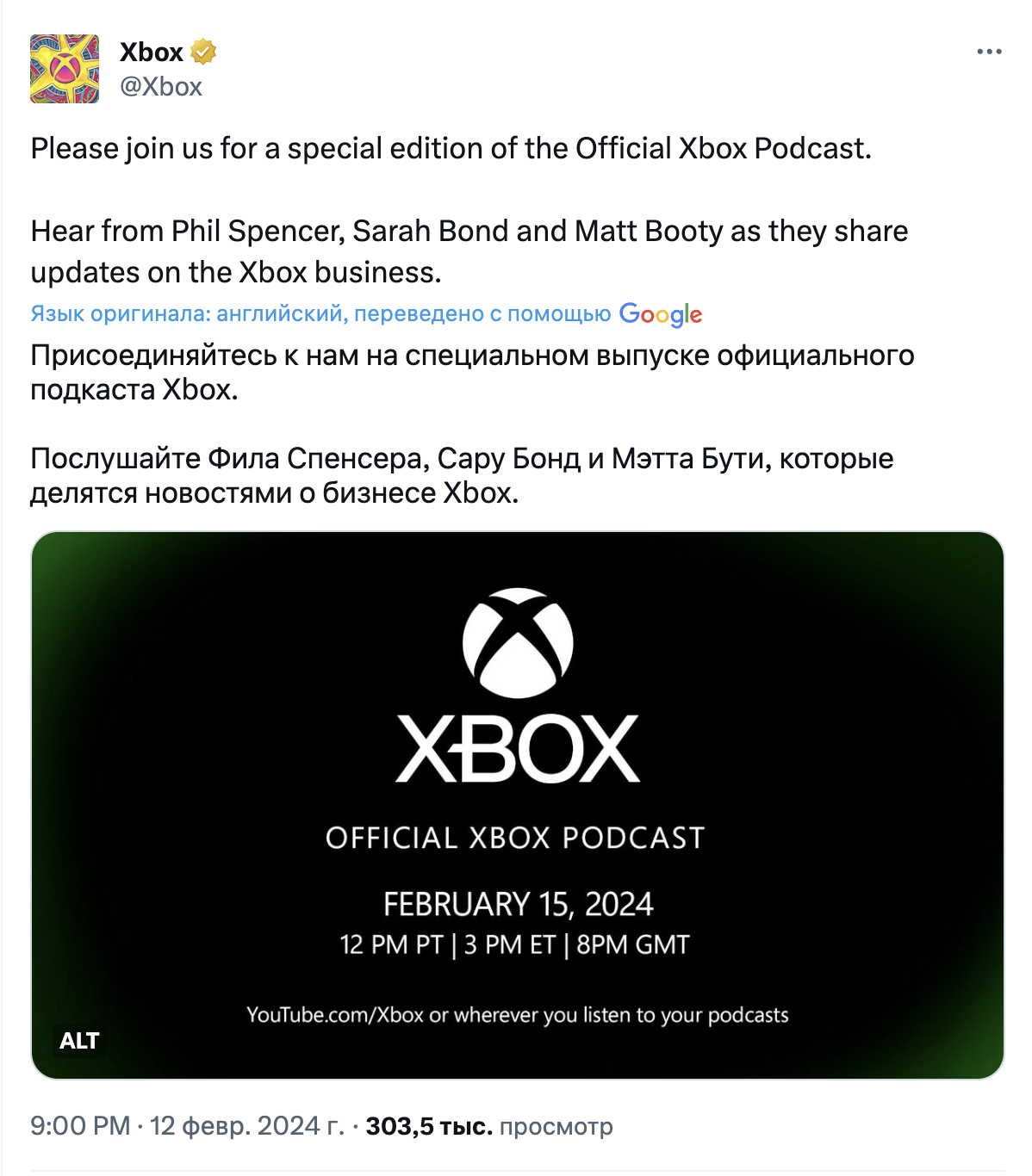 Официально: Фил Спенсер расскажет про будущее Xbox 15 февраля: с сайта NEWXBOXONE.RU